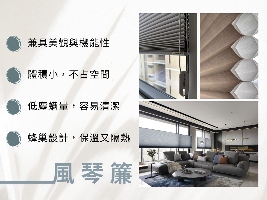 hunterdouglas、節能窗簾、智能窗簾