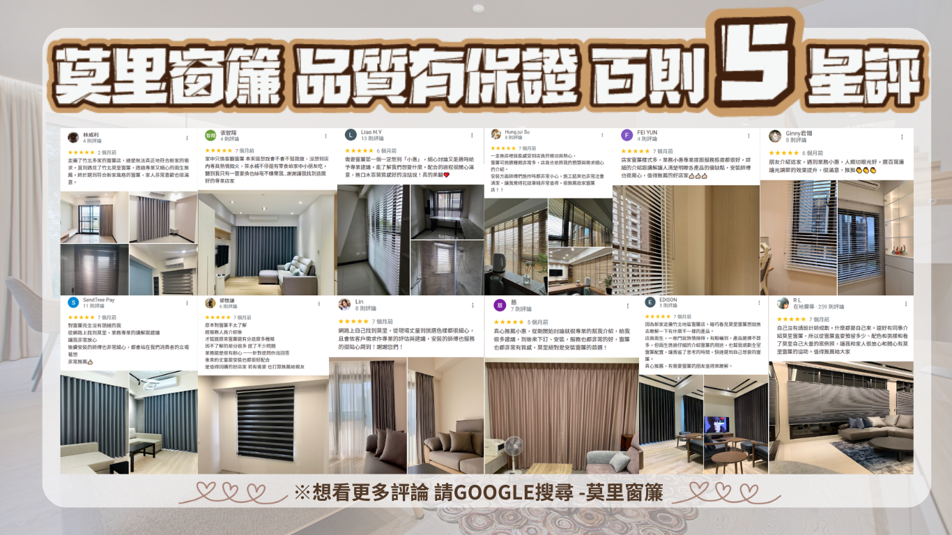 hunterdouglas、風琴簾、竹北窗簾推薦