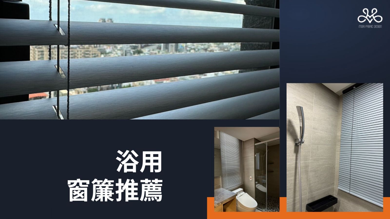 新竹窗簾推薦,竹北窗簾推薦,免費窗簾丈量