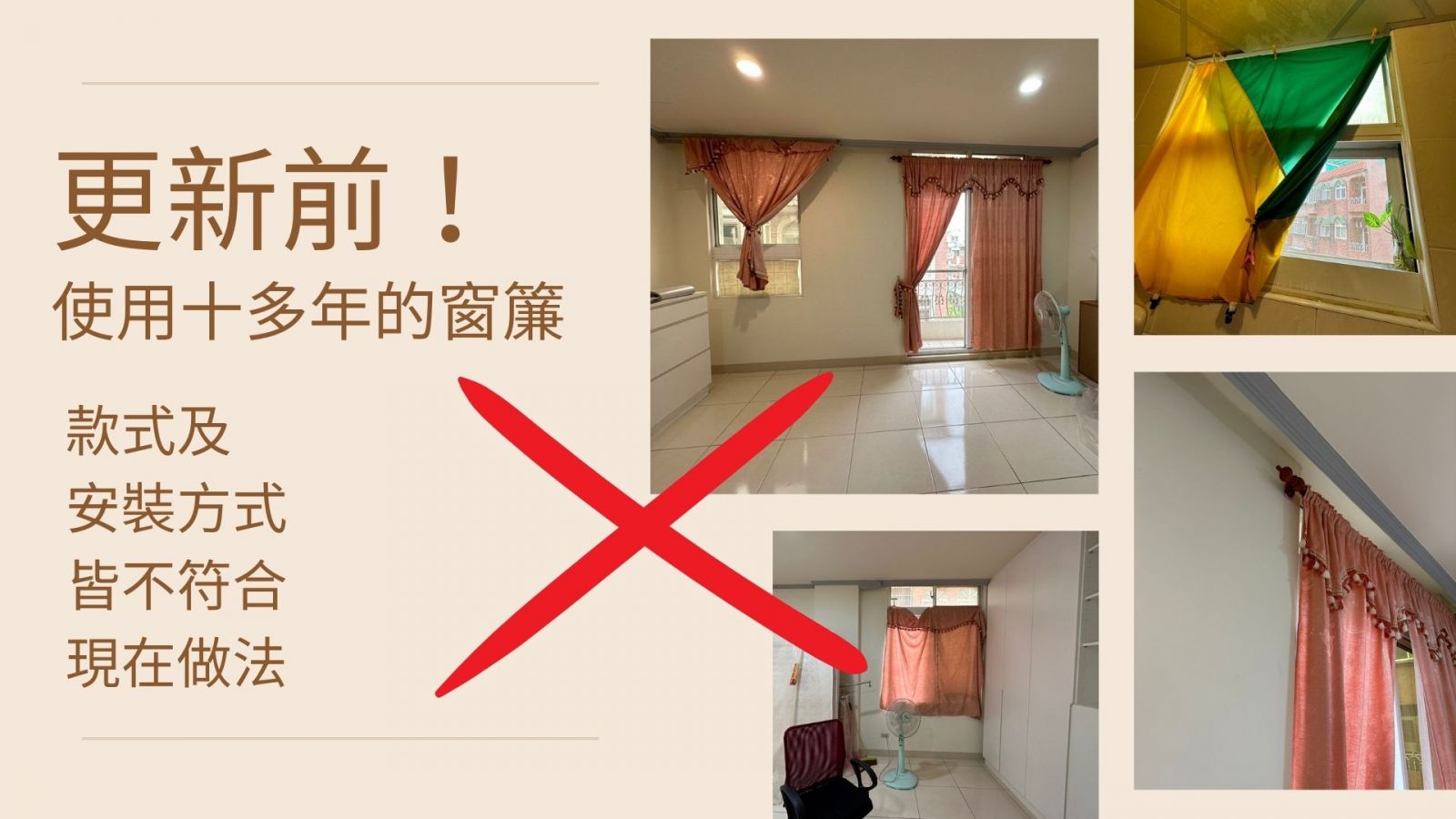 中壢窗簾推薦,竹北窗簾推薦,免費窗簾丈量